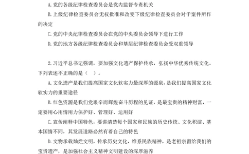 2024.07.21+言语-2025国考第26季&2024下半年省考第18季行测模考大赛+倪涵（讲义+笔记）（9元课：模考大赛解析课）_2026考公资料_（10）粉笔_2025粉笔国考省考980（课＋笔记）