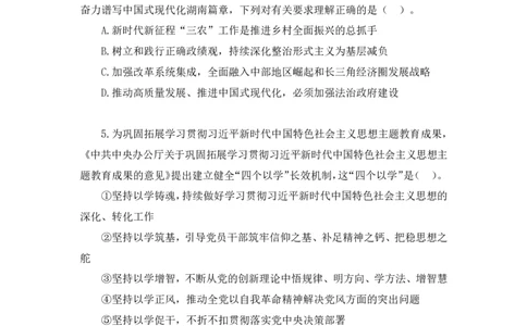 2024.07.21+言语-2025国考第26季&2024下半年省考第18季行测模考大赛+倪涵（讲义+笔记）（9元课：模考大赛解析课）_2026考公资料_（10）粉笔_2025粉笔国考省考980（课＋笔记）