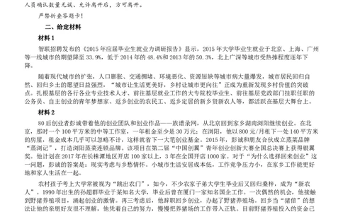 2017年公务员多省联考《申论》真题（吉林乙级卷）及参考答案（含详细解析）_26吉林考备考资料包_01吉林公务员考试真题行测申论07-25_吉林公务员考试真题&mdash;&mdash;申论06-23