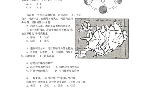 2012年烟台市中考地理试题及答案_中考真题_9.地理中考真题2015-2024年_地区卷_山东省_烟台中考地理08-21