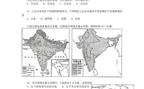 2012年烟台市中考地理试题及答案_中考真题_9.地理中考真题2015-2024年_地区卷_山东省_烟台中考地理08-21