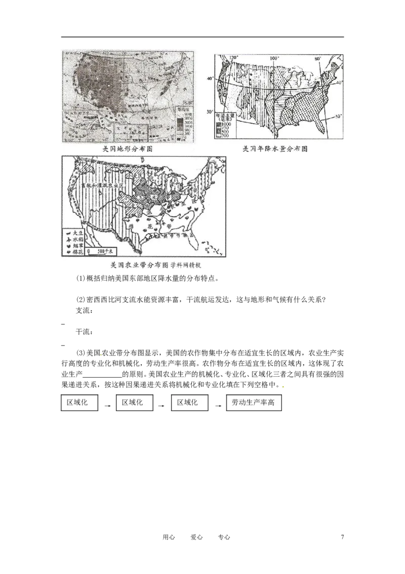 2012年烟台市中考地理试题及答案_中考真题_9.地理中考真题2015-2024年_地区卷_山东省_烟台中考地理08-21