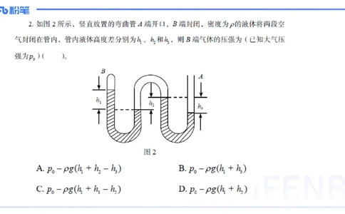 2024+年上半年国家教师资格考试（高级中学）真题_4-教培资料-26年最新资料-同步更新_初中高中教资_03科三专项（进去保存报考的学科即可）_初中_初中物理-通关资科包_3.历年珍题
