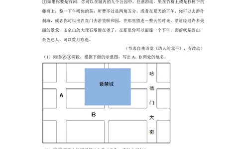 2013年湖南省株洲市中考语文试卷（学生版）(1)_中考真题_1.语文中考真题2015-2024年_地区卷_湖南省_湖南株洲卷中考语文07-22