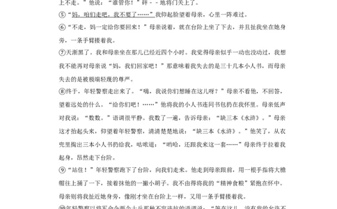 2013年湖南省株洲市中考语文试卷（学生版）(1)_中考真题_1.语文中考真题2015-2024年_地区卷_湖南省_湖南株洲卷中考语文07-22