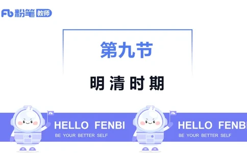 1.14晚-24上教资笔试-历史-中国古代史7-程从周_4-教培资料-26年最新资料-同步更新_科一科二电子资料合集中小幼（笔记真题知识点汇总等）文件多，按需保存_01西米合集_01理论精讲