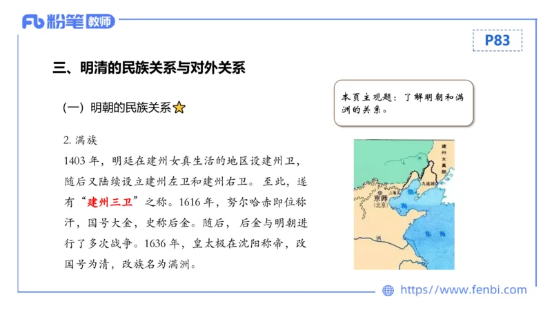1.14晚-24上教资笔试-历史-中国古代史7-程从周_4-教培资料-26年最新资料-同步更新_科一科二电子资料合集中小幼（笔记真题知识点汇总等）文件多，按需保存_01西米合集_01理论精讲