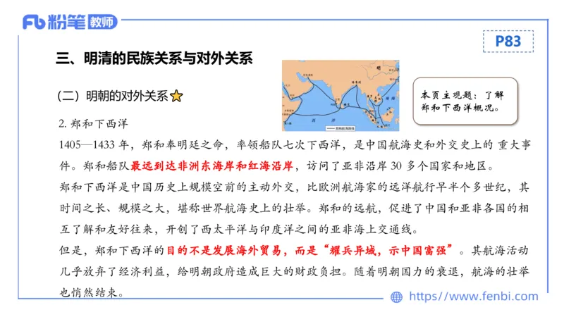 1.14晚-24上教资笔试-历史-中国古代史7-程从周_4-教培资料-26年最新资料-同步更新_科一科二电子资料合集中小幼（笔记真题知识点汇总等）文件多，按需保存_01西米合集_01理论精讲