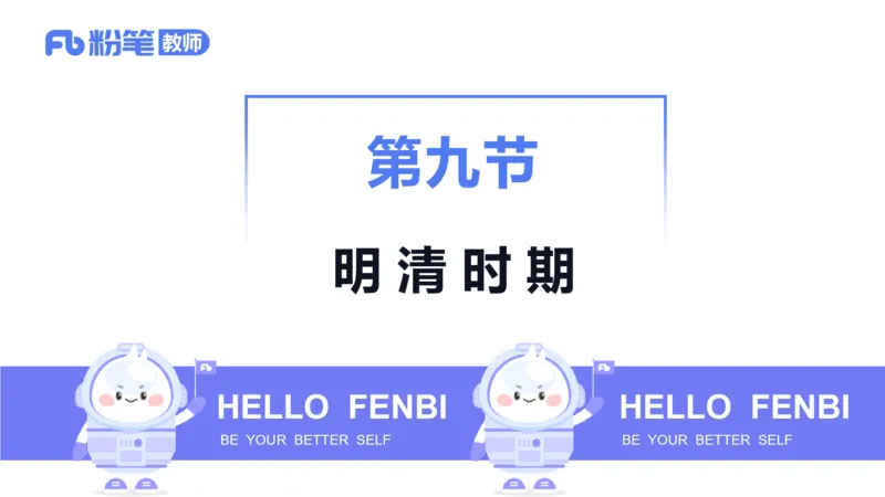 1.14晚-24上教资笔试-历史-中国古代史7-程从周_4-教培资料-26年最新资料-同步更新_科一科二电子资料合集中小幼（笔记真题知识点汇总等）文件多，按需保存_01西米合集_01理论精讲