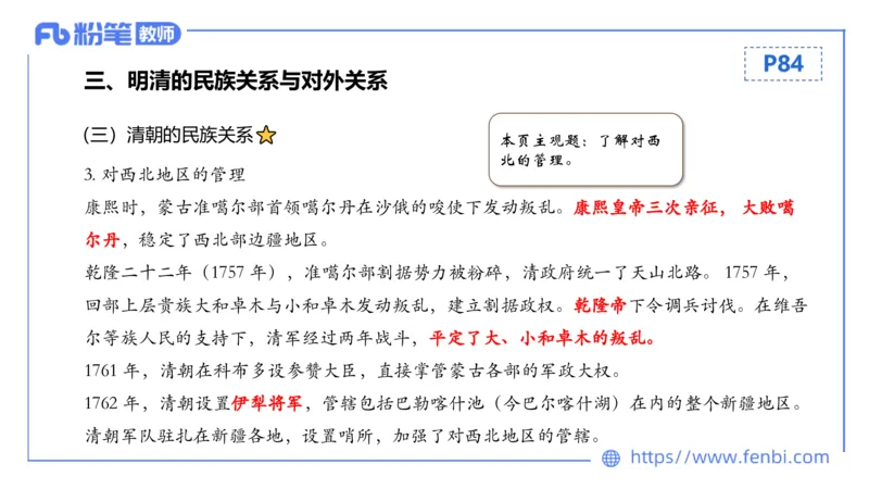 1.14晚-24上教资笔试-历史-中国古代史7-程从周_4-教培资料-26年最新资料-同步更新_科一科二电子资料合集中小幼（笔记真题知识点汇总等）文件多，按需保存_01西米合集_01理论精讲