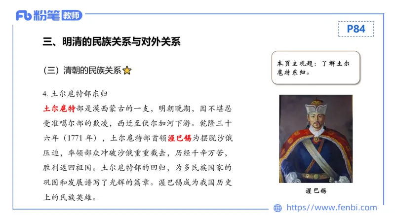 1.14晚-24上教资笔试-历史-中国古代史7-程从周_4-教培资料-26年最新资料-同步更新_科一科二电子资料合集中小幼（笔记真题知识点汇总等）文件多，按需保存_01西米合集_01理论精讲
