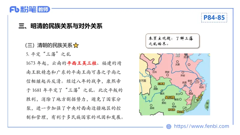 1.14晚-24上教资笔试-历史-中国古代史7-程从周_4-教培资料-26年最新资料-同步更新_科一科二电子资料合集中小幼（笔记真题知识点汇总等）文件多，按需保存_01西米合集_01理论精讲