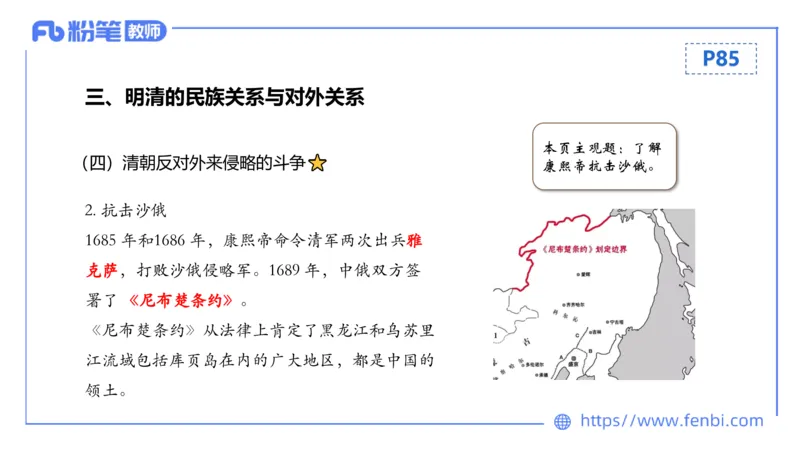 1.14晚-24上教资笔试-历史-中国古代史7-程从周_4-教培资料-26年最新资料-同步更新_科一科二电子资料合集中小幼（笔记真题知识点汇总等）文件多，按需保存_01西米合集_01理论精讲