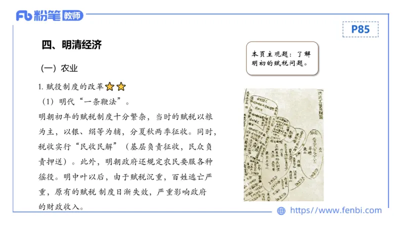 1.14晚-24上教资笔试-历史-中国古代史7-程从周_4-教培资料-26年最新资料-同步更新_科一科二电子资料合集中小幼（笔记真题知识点汇总等）文件多，按需保存_01西米合集_01理论精讲