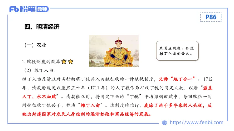 1.14晚-24上教资笔试-历史-中国古代史7-程从周_4-教培资料-26年最新资料-同步更新_科一科二电子资料合集中小幼（笔记真题知识点汇总等）文件多，按需保存_01西米合集_01理论精讲