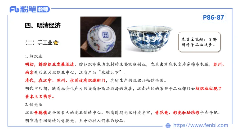 1.14晚-24上教资笔试-历史-中国古代史7-程从周_4-教培资料-26年最新资料-同步更新_科一科二电子资料合集中小幼（笔记真题知识点汇总等）文件多，按需保存_01西米合集_01理论精讲