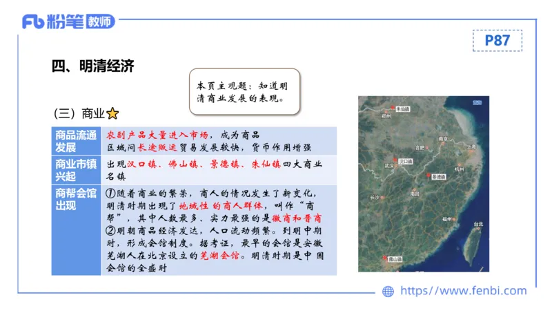 1.14晚-24上教资笔试-历史-中国古代史7-程从周_4-教培资料-26年最新资料-同步更新_科一科二电子资料合集中小幼（笔记真题知识点汇总等）文件多，按需保存_01西米合集_01理论精讲