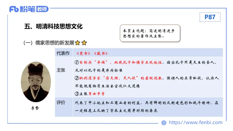1.14晚-24上教资笔试-历史-中国古代史7-程从周_4-教培资料-26年最新资料-同步更新_科一科二电子资料合集中小幼（笔记真题知识点汇总等）文件多，按需保存_01西米合集_01理论精讲