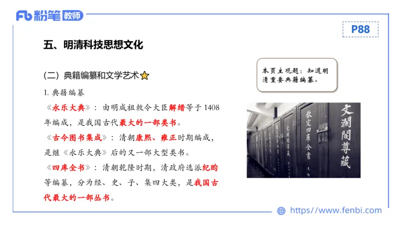 1.14晚-24上教资笔试-历史-中国古代史7-程从周_4-教培资料-26年最新资料-同步更新_科一科二电子资料合集中小幼（笔记真题知识点汇总等）文件多，按需保存_01西米合集_01理论精讲