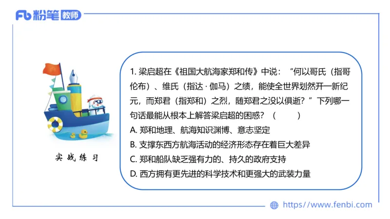 1.14晚-24上教资笔试-历史-中国古代史7-程从周_4-教培资料-26年最新资料-同步更新_科一科二电子资料合集中小幼（笔记真题知识点汇总等）文件多，按需保存_01西米合集_01理论精讲