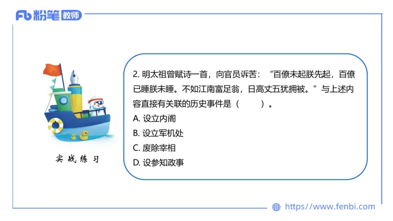 1.14晚-24上教资笔试-历史-中国古代史7-程从周_4-教培资料-26年最新资料-同步更新_科一科二电子资料合集中小幼（笔记真题知识点汇总等）文件多，按需保存_01西米合集_01理论精讲