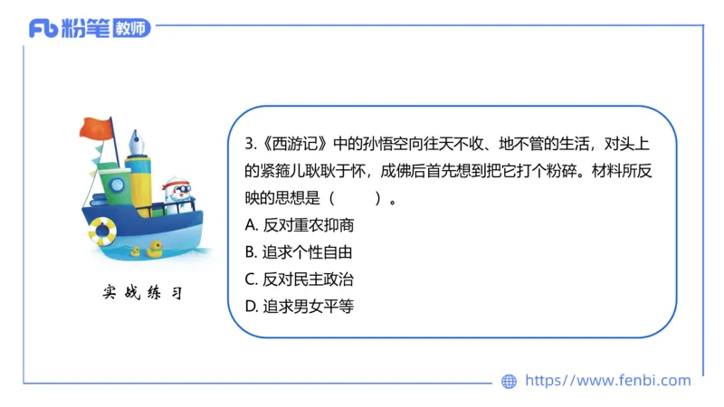 1.14晚-24上教资笔试-历史-中国古代史7-程从周_4-教培资料-26年最新资料-同步更新_科一科二电子资料合集中小幼（笔记真题知识点汇总等）文件多，按需保存_01西米合集_01理论精讲