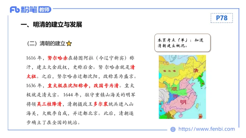 1.14晚-24上教资笔试-历史-中国古代史7-程从周_4-教培资料-26年最新资料-同步更新_科一科二电子资料合集中小幼（笔记真题知识点汇总等）文件多，按需保存_01西米合集_01理论精讲