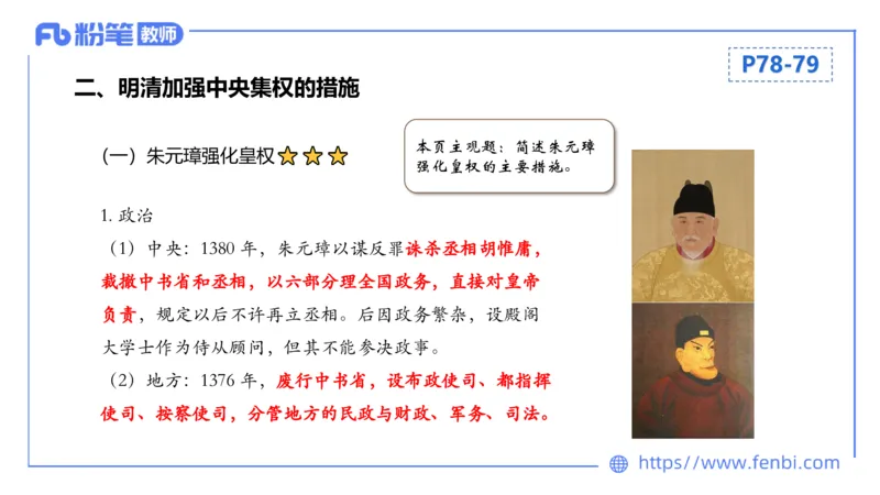 1.14晚-24上教资笔试-历史-中国古代史7-程从周_4-教培资料-26年最新资料-同步更新_科一科二电子资料合集中小幼（笔记真题知识点汇总等）文件多，按需保存_01西米合集_01理论精讲