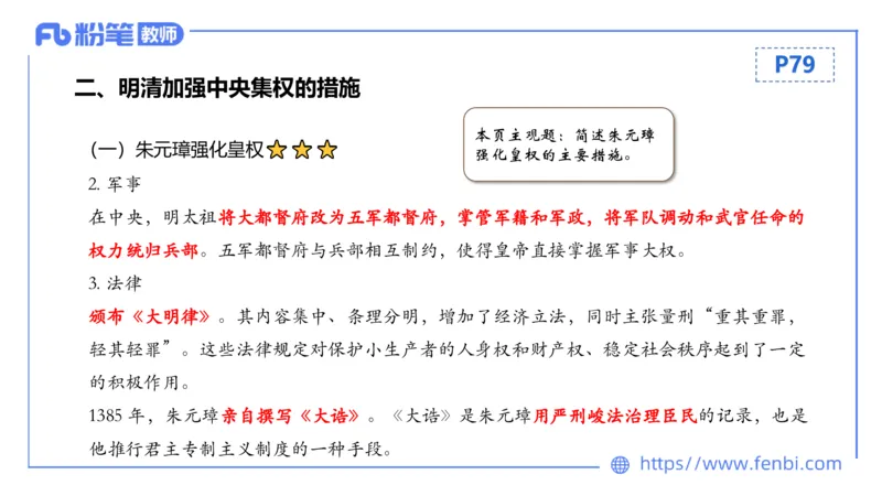 1.14晚-24上教资笔试-历史-中国古代史7-程从周_4-教培资料-26年最新资料-同步更新_科一科二电子资料合集中小幼（笔记真题知识点汇总等）文件多，按需保存_01西米合集_01理论精讲