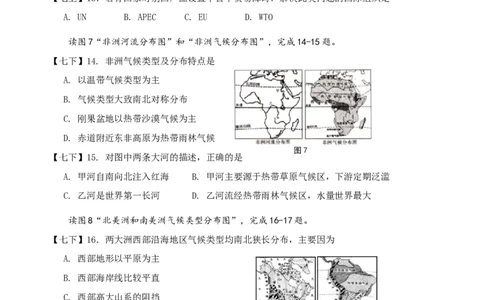 2010年青岛市中考地理试题真题含答案_中考真题_9.地理中考真题2015-2024年_地区卷_山东省_青岛地理