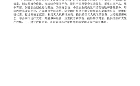 20230901申论刷题第二节（分析题）答案_2026考公资料_花生十三合集_2024+2023年资料_系统班2024上半年四海花生公考笔试系统班（含速算训练营）_飞扬申论_申论刷题班_讲义