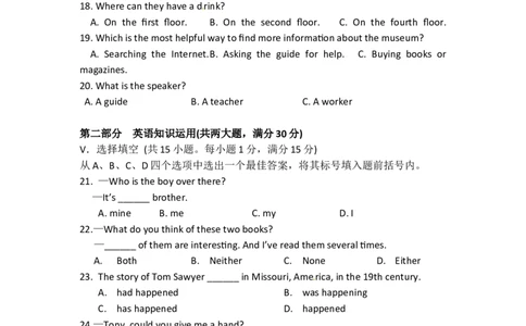 2013年海南省中考英语试题及答案_中考真题_3.英语中考真题2015-2024年_地区卷_海南中考英语08-22