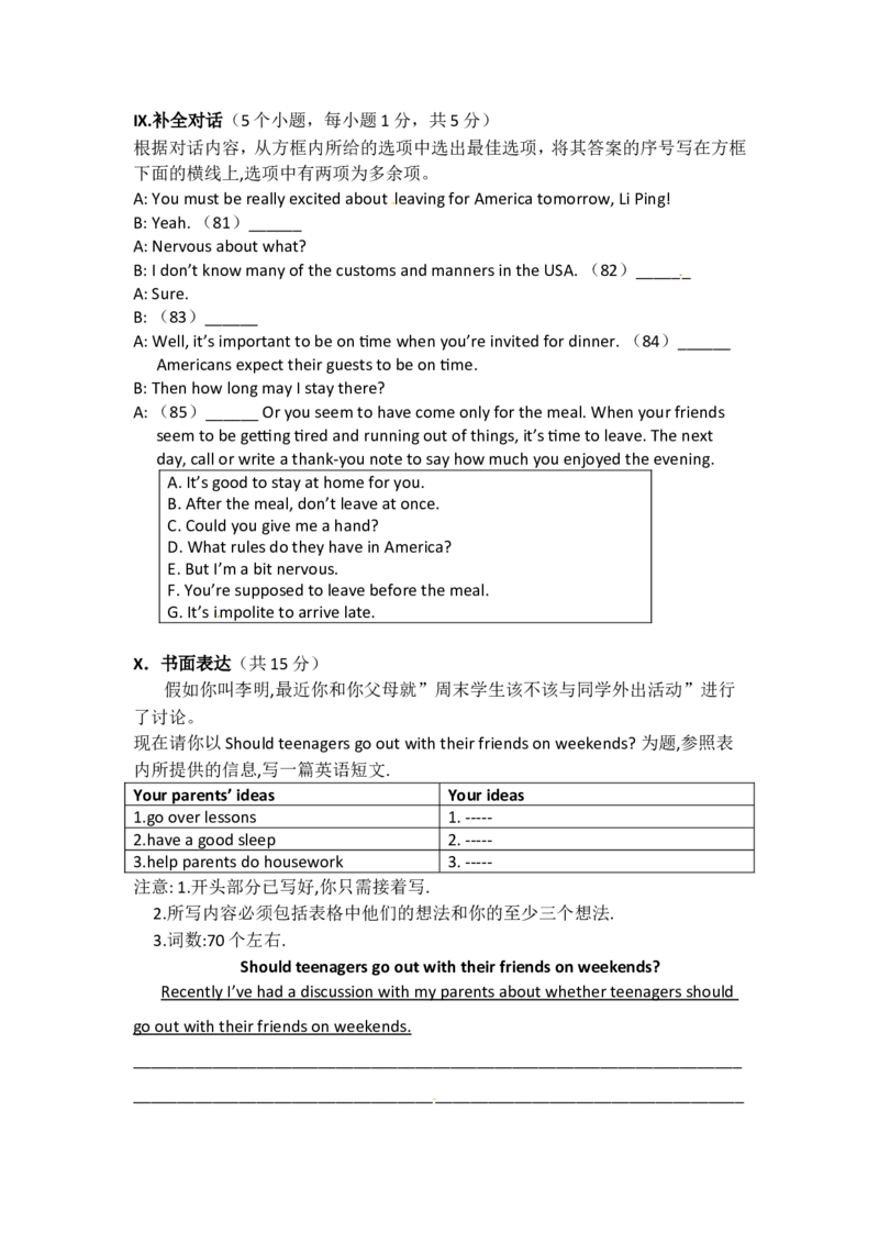 2013年海南省中考英语试题及答案_中考真题_3.英语中考真题2015-2024年_地区卷_海南中考英语08-22