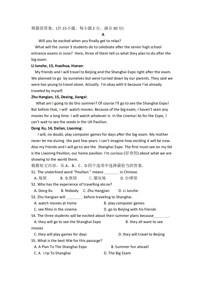 2013年海南省中考英语试题及答案_中考真题_3.英语中考真题2015-2024年_地区卷_海南中考英语08-22