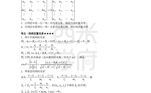 2024上半年教师资格笔试预测报-初中数学_4-教培资料-26年最新资料-同步更新_初中高中教资_03科三专项（进去保存报考的学科即可）_初中_初中数学-通关资科包_8.ZG考前预测报
