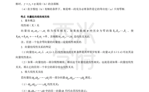 2024上半年教师资格笔试预测报-初中数学_4-教培资料-26年最新资料-同步更新_初中高中教资_03科三专项（进去保存报考的学科即可）_初中_初中数学-通关资科包_8.ZG考前预测报