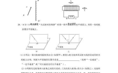 2013年东营市中考物理试题及答案_中考真题_4.物理中考真题2015-2024年_地区卷_山东省_东营中考物理08-22缺09