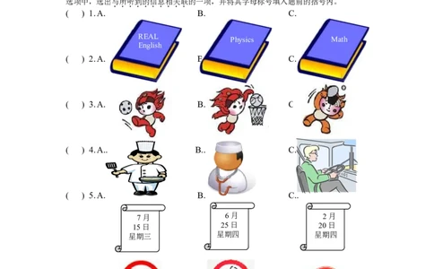 2009年山西省中考英语试题及答案_中考真题_3.英语中考真题2015-2024年_地区卷_山西中考英语2008---2022年（山西省统一试卷）