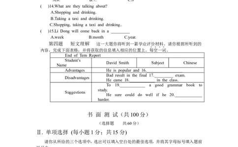 2009年山西省中考英语试题及答案_中考真题_3.英语中考真题2015-2024年_地区卷_山西中考英语2008---2022年（山西省统一试卷）