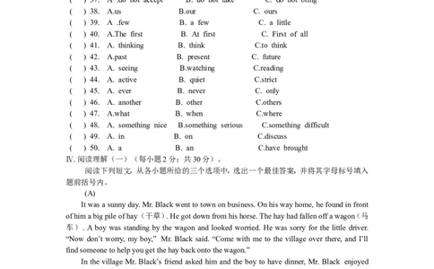 2009年山西省中考英语试题及答案_中考真题_3.英语中考真题2015-2024年_地区卷_山西中考英语2008---2022年（山西省统一试卷）