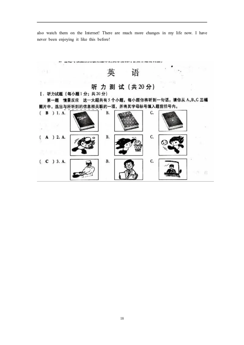 2009年山西省中考英语试题及答案_中考真题_3.英语中考真题2015-2024年_地区卷_山西中考英语2008---2022年（山西省统一试卷）