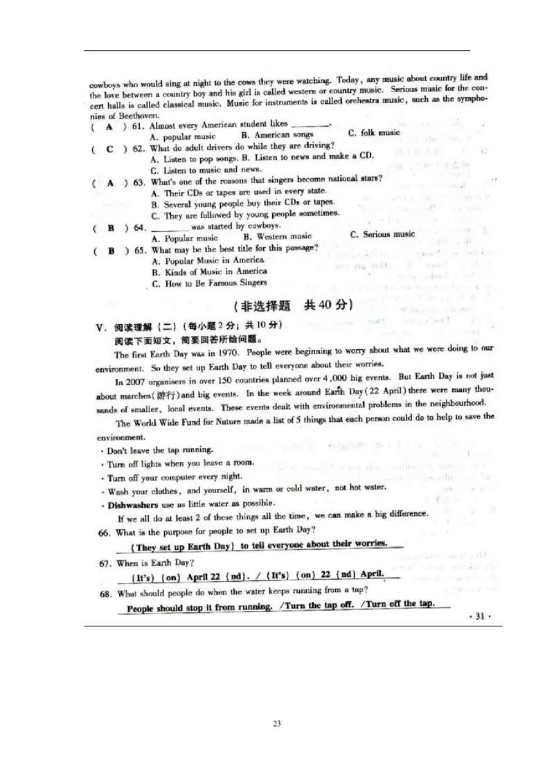 2009年山西省中考英语试题及答案_中考真题_3.英语中考真题2015-2024年_地区卷_山西中考英语2008---2022年（山西省统一试卷）