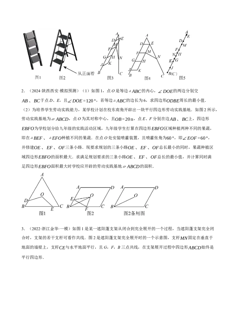 专题12多边形与平行四边形（2大模块知识梳理+10个考点+2个重难点+1个易错点）（原卷版）_2数学总复习_2025中考复习资料_2025年中考数学一轮知识梳理