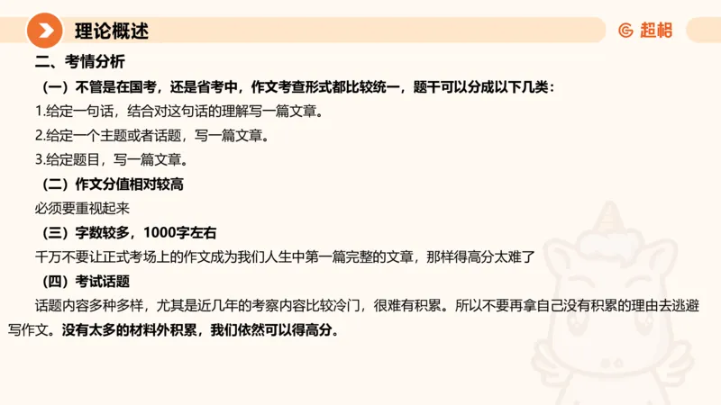 2025公务员考试申论全家桶第十讲_20240827183302_2026考公资料_（05）超格_行测申论2025超格合集(行测&申论&政治理论)_申论2025超格申论全家桶_01.基础理论精讲_01-课件