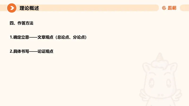 2025公务员考试申论全家桶第十讲_20240827183302_2026考公资料_（05）超格_行测申论2025超格合集(行测&申论&政治理论)_申论2025超格申论全家桶_01.基础理论精讲_01-课件