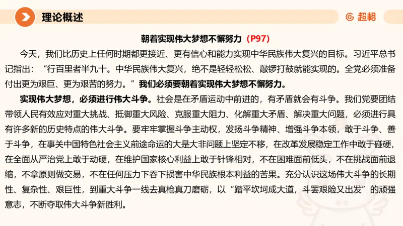 2025公务员考试申论全家桶第十讲_20240827183302_2026考公资料_（05）超格_行测申论2025超格合集(行测&申论&政治理论)_申论2025超格申论全家桶_01.基础理论精讲_01-课件