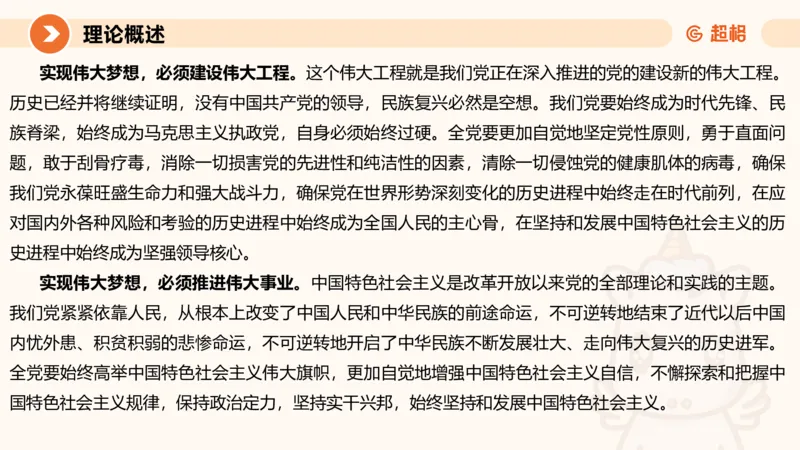 2025公务员考试申论全家桶第十讲_20240827183302_2026考公资料_（05）超格_行测申论2025超格合集(行测&申论&政治理论)_申论2025超格申论全家桶_01.基础理论精讲_01-课件
