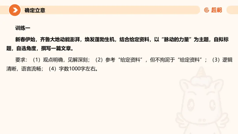 2025公务员考试申论全家桶第十讲_20240827183302_2026考公资料_（05）超格_行测申论2025超格合集(行测&申论&政治理论)_申论2025超格申论全家桶_01.基础理论精讲_01-课件