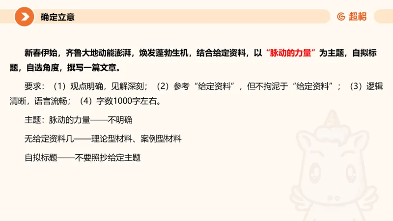 2025公务员考试申论全家桶第十讲_20240827183302_2026考公资料_（05）超格_行测申论2025超格合集(行测&申论&政治理论)_申论2025超格申论全家桶_01.基础理论精讲_01-课件