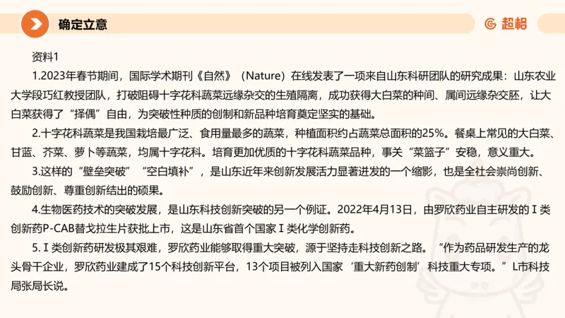 2025公务员考试申论全家桶第十讲_20240827183302_2026考公资料_（05）超格_行测申论2025超格合集(行测&申论&政治理论)_申论2025超格申论全家桶_01.基础理论精讲_01-课件